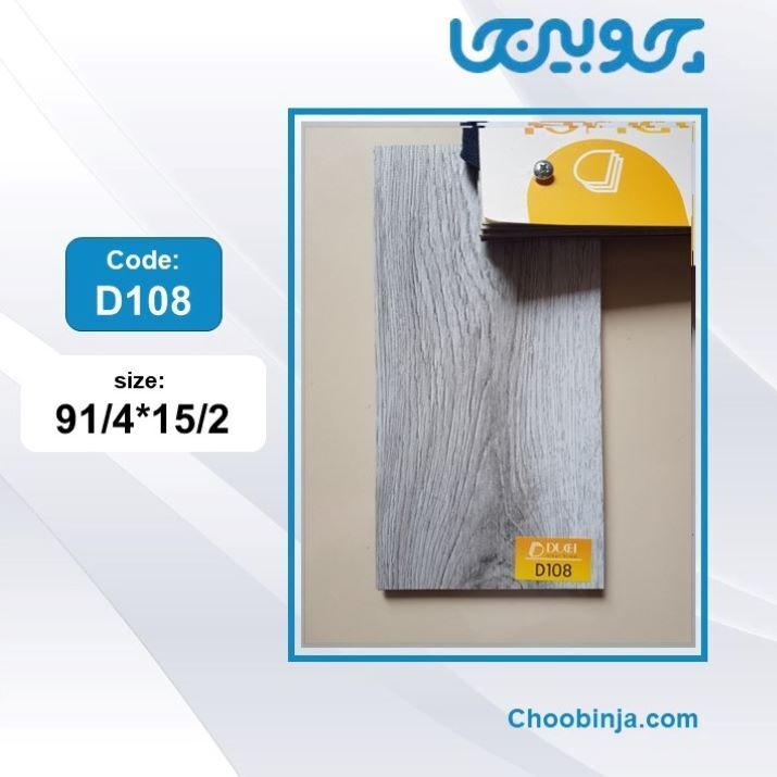 کفپوش داچ طرح چوب شیاردار