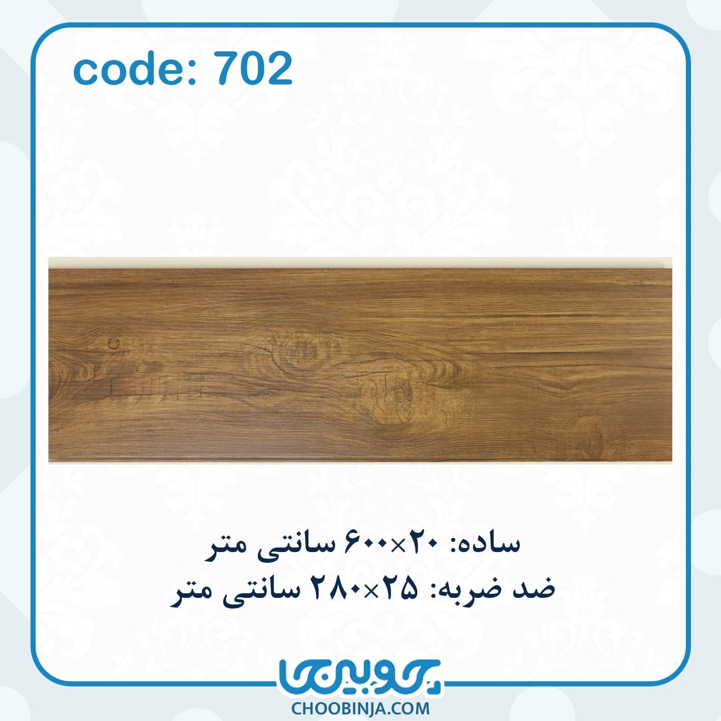  دیوارپوش طرح چوب 