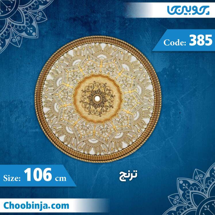 ترنج 106 سانت کد 385 جنس پلی استایرن