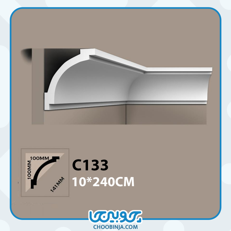 گلویی پیش ساخته