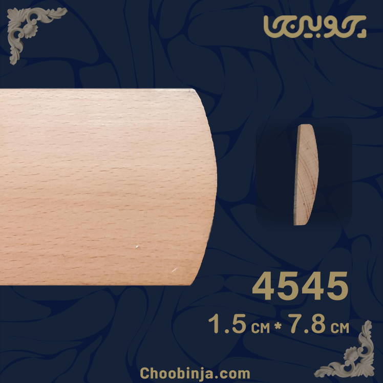 ابزار قاب بندی چوبی