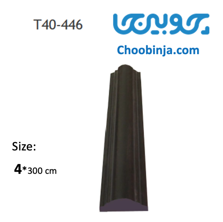 ابزار قاب پی وی سی مشکی ۴ سانت