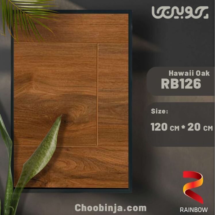 قیمت و مشخصات پارکت رینبو 