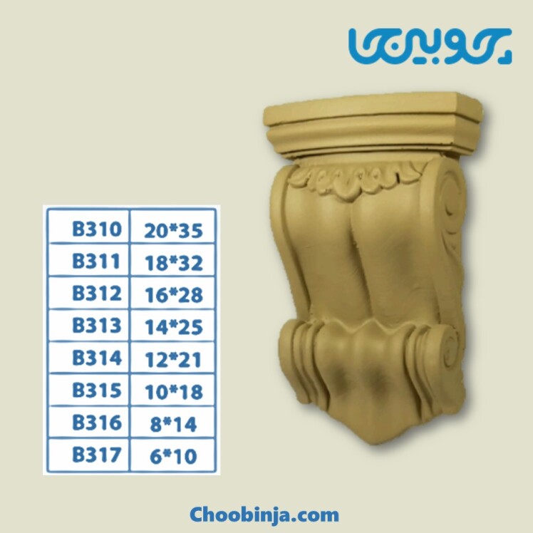 سرستون کابینت ممبران