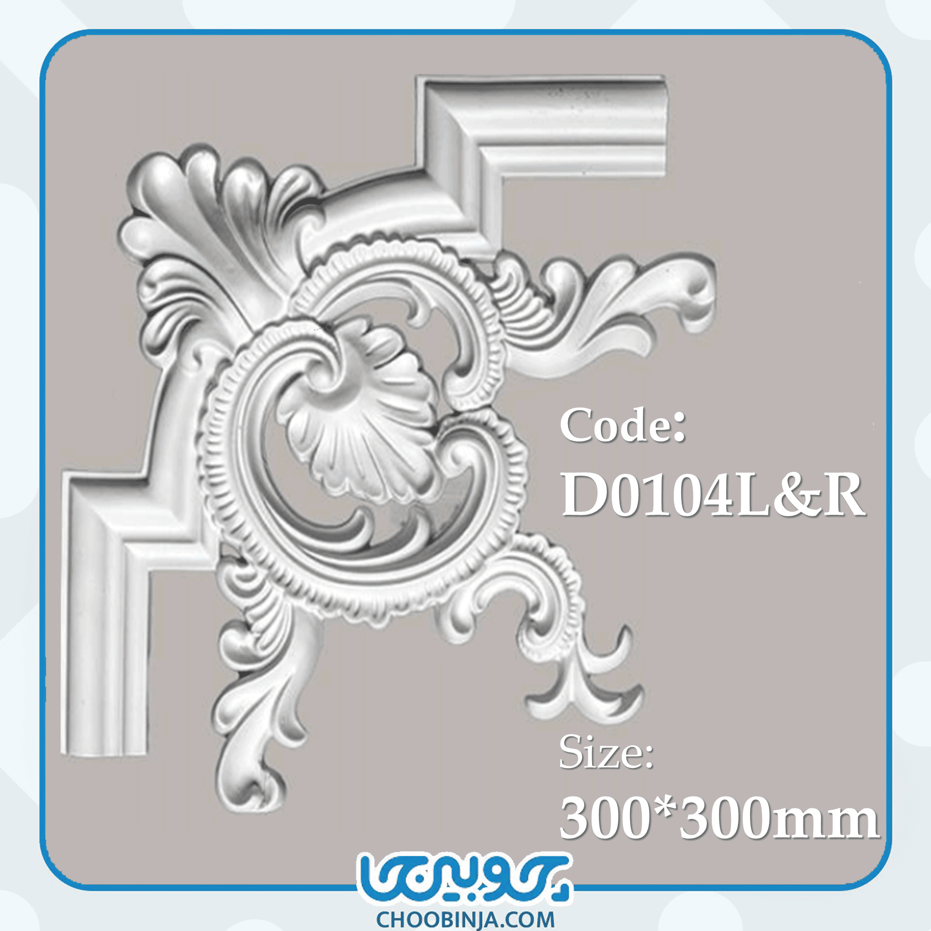  قاب بندی دیوار لابی 