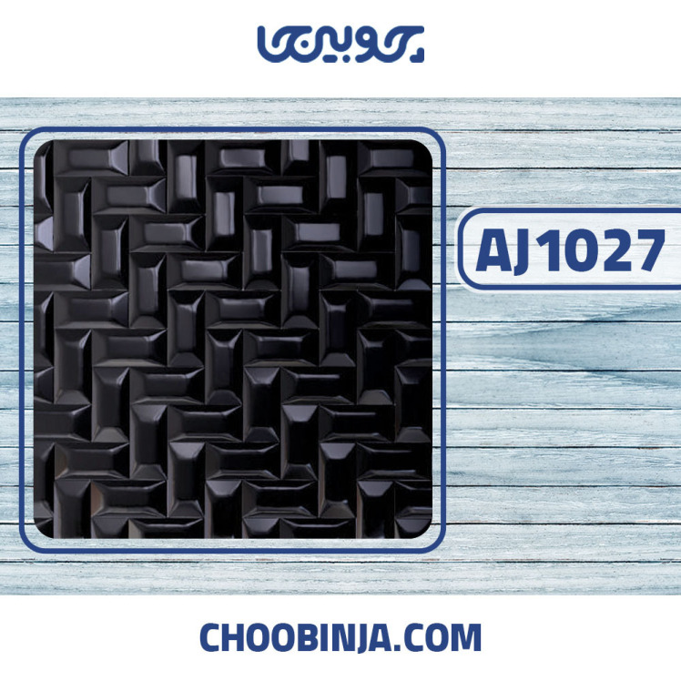 کاشی استیل مشکی براق برجسته 