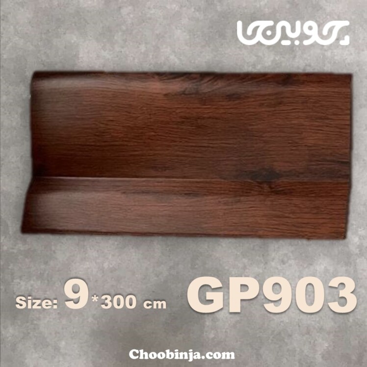 قرنیز 9 سانت پی وی سی