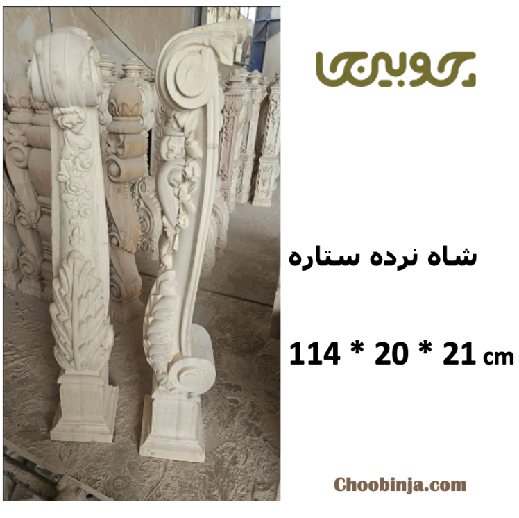 ایستگاه نرده