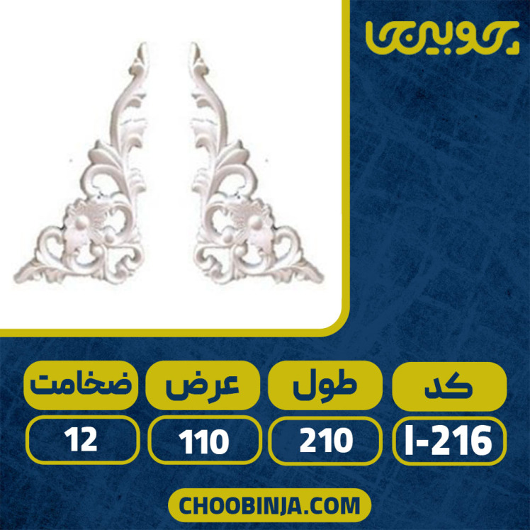 گل گونیا کابینت ممبران