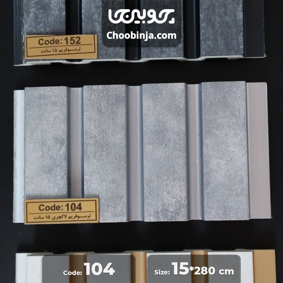  دیوارپوش ترمووال pvc 
