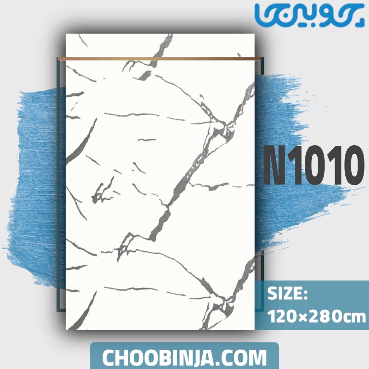 ماربل شیت پی وی سی سفید