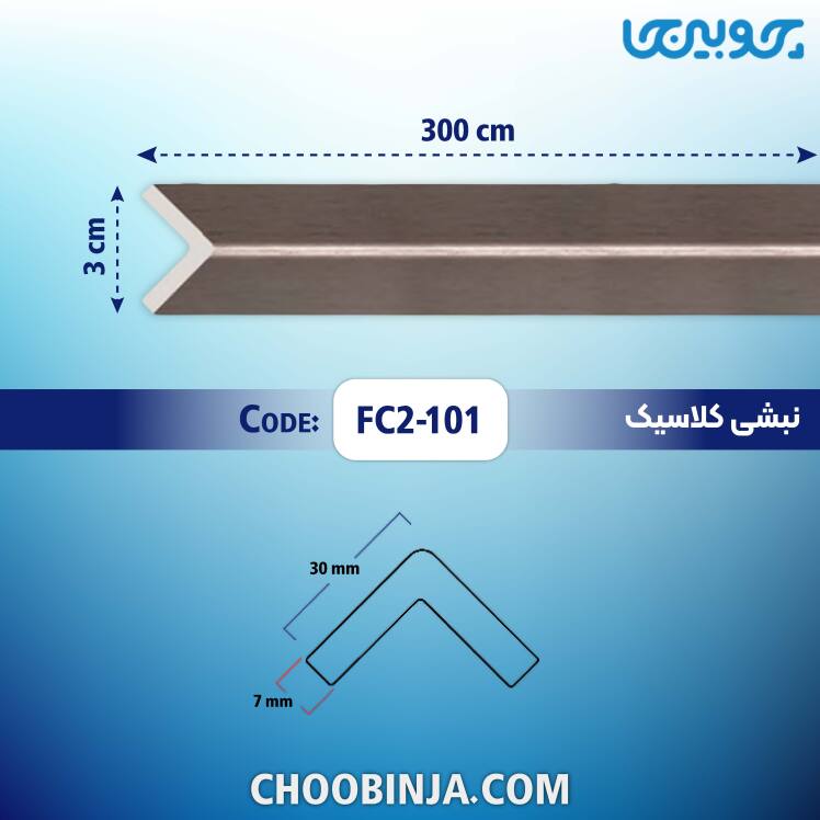 خرید نبشی نقره ای