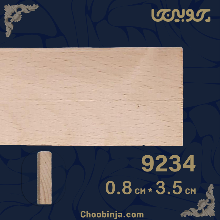 ابزار ساده چوبی