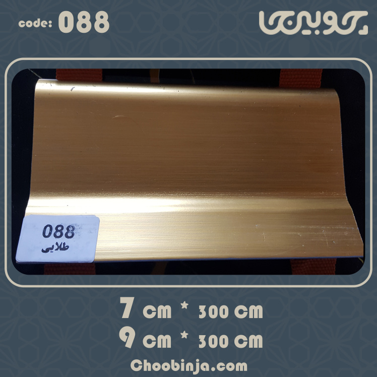 قرنیز پی وی سی دیوار