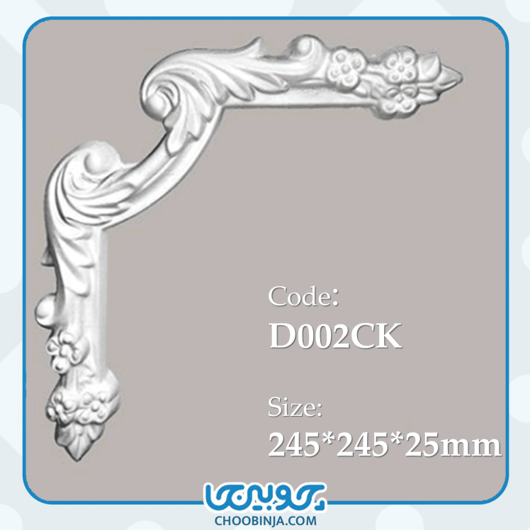 گل گوشه طرح جدید