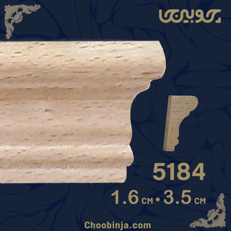 تاج کابینت چوبی