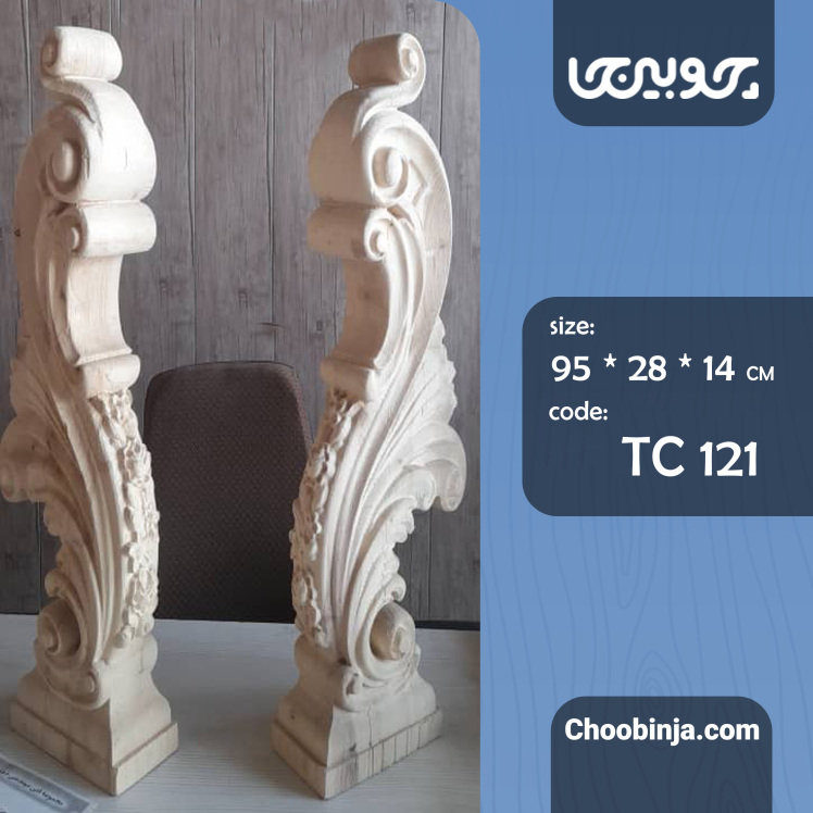 شاه نرده چوبی مدل ژینوس