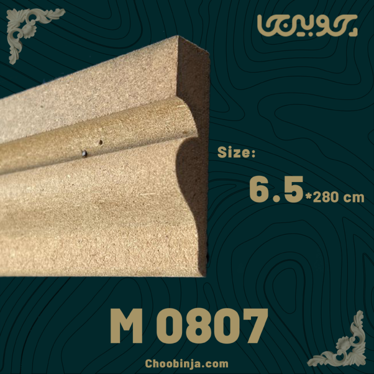 زیر چراغی کابینت 6.5 سانت ام دی اف