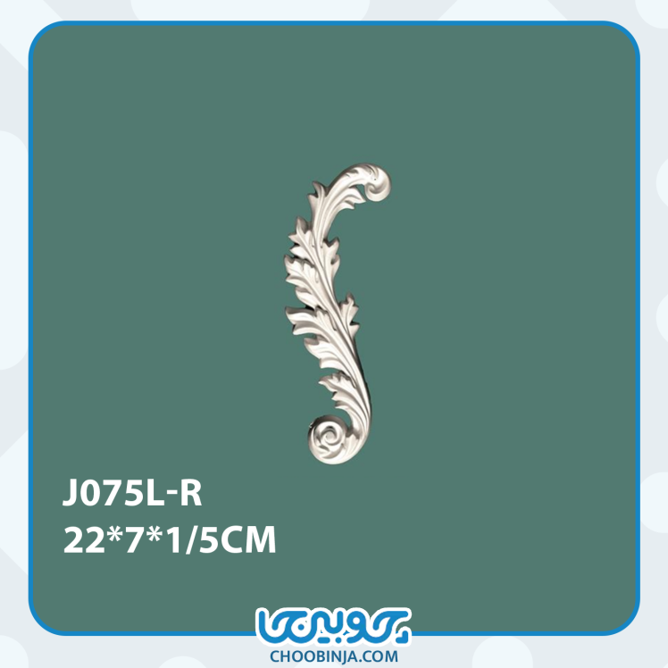 ابزار پلی اورتان مدل گل گوشه 