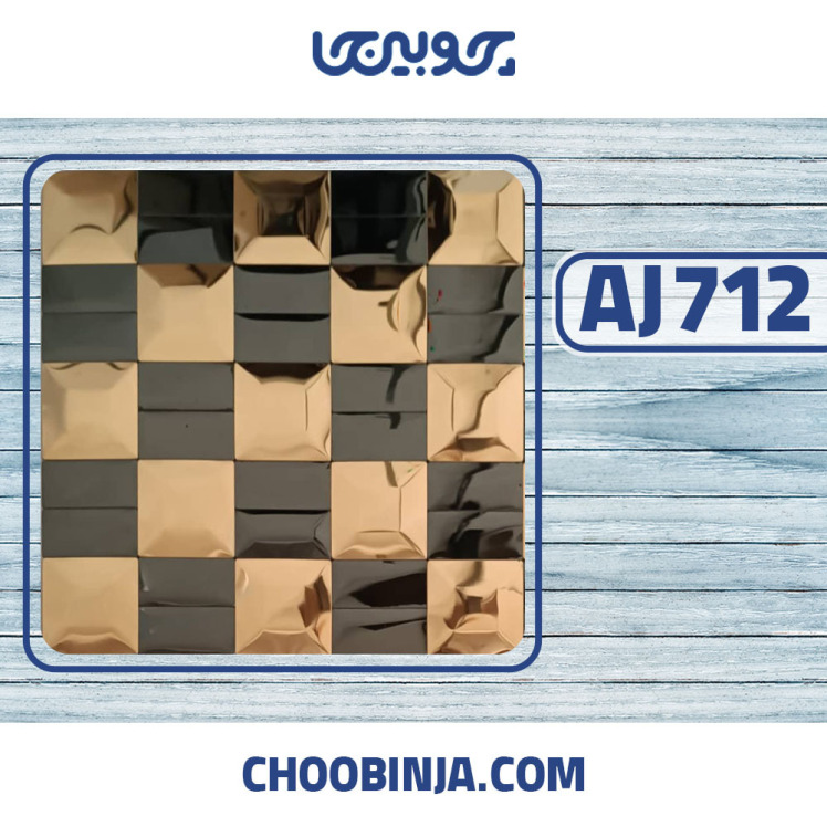 کاشی استیل مشکی طلایی براق شطرنجی 