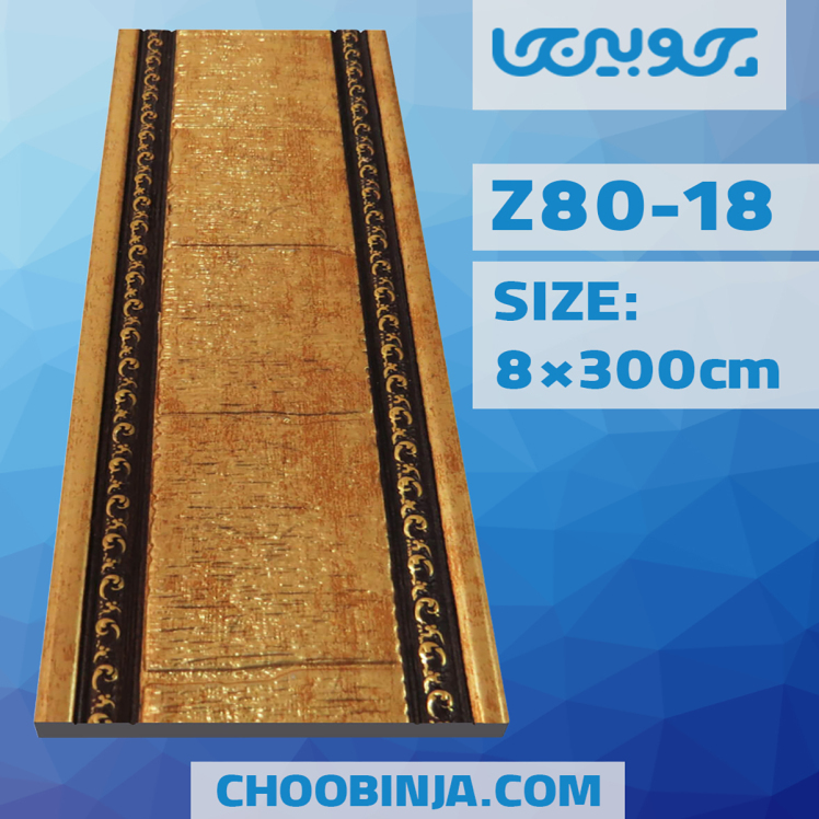 زیرگلویی پی وی سی گلدار