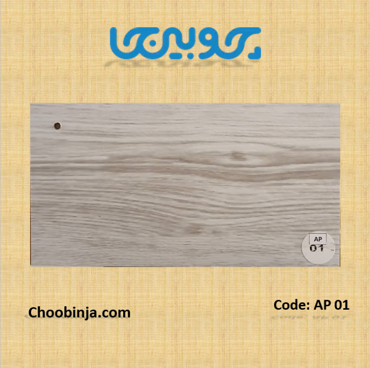 کفپوش پی وی سی طرح چوب رنگ طوسی