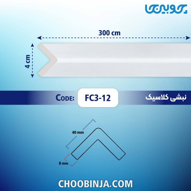 نبشی دیوار رنگ سفید
