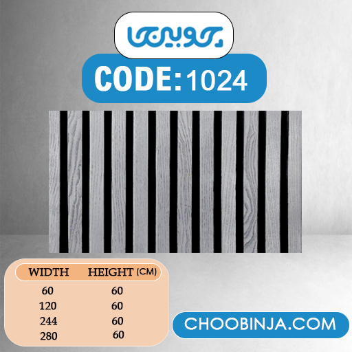 دیوار پوش چوبی ایزیا پنل 