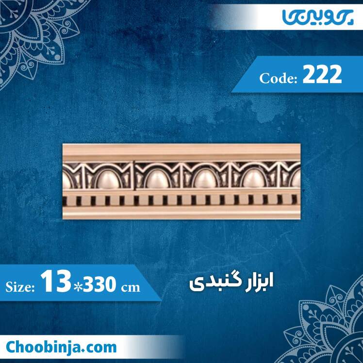 ابزار گلویی 13 سانت گنبدی کد 222 جنس پی وی سی