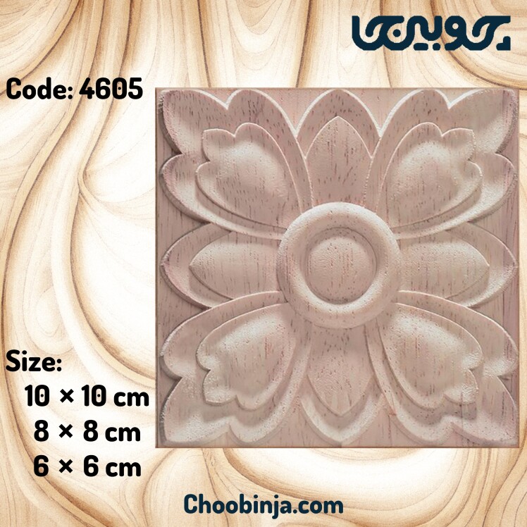 خرید گل چهار گوشه منبت