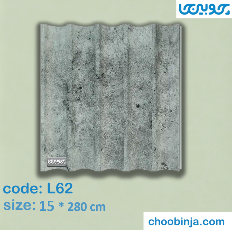 ترمووال پتینه طوسی