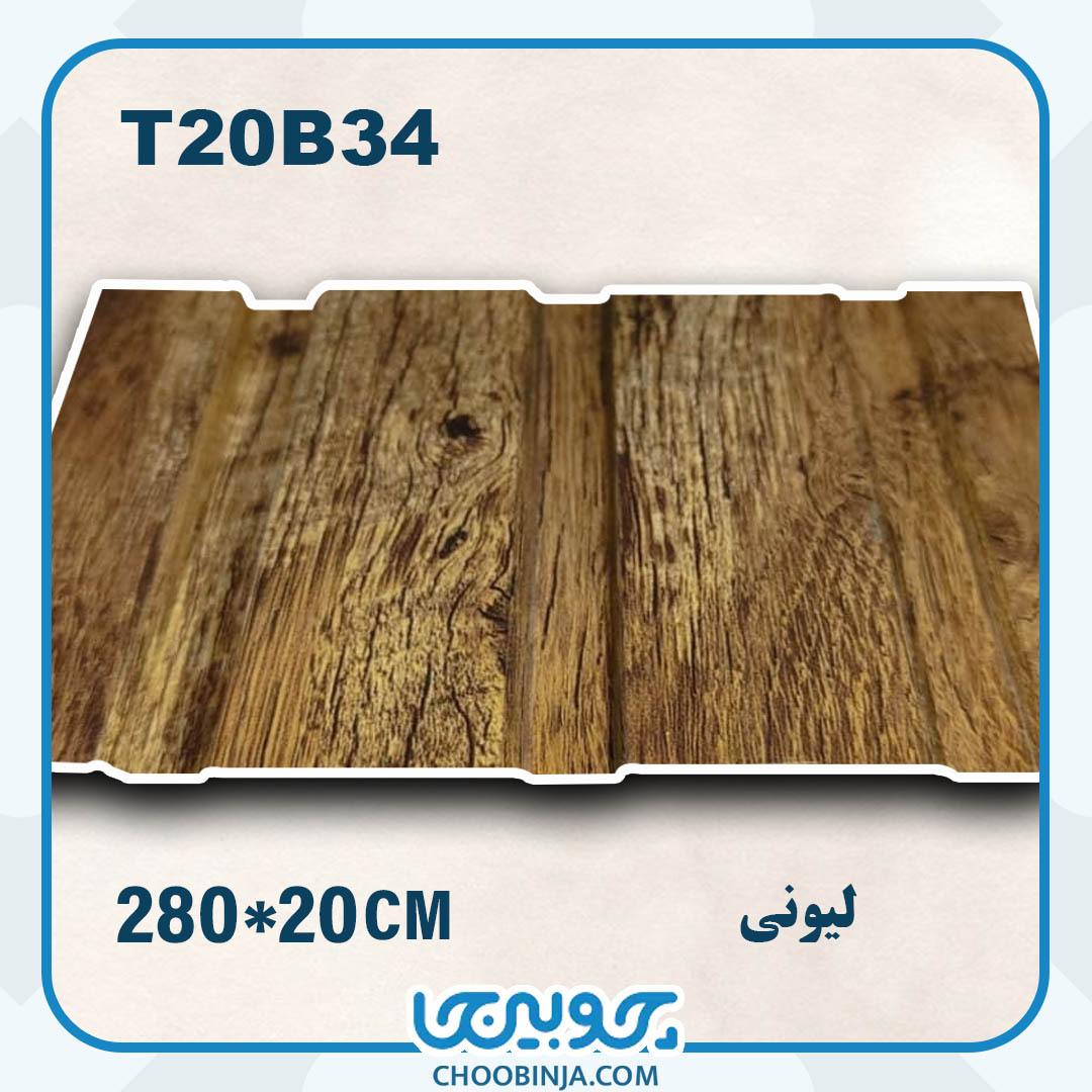  ترمووال pvc لیونی طرح ساده 