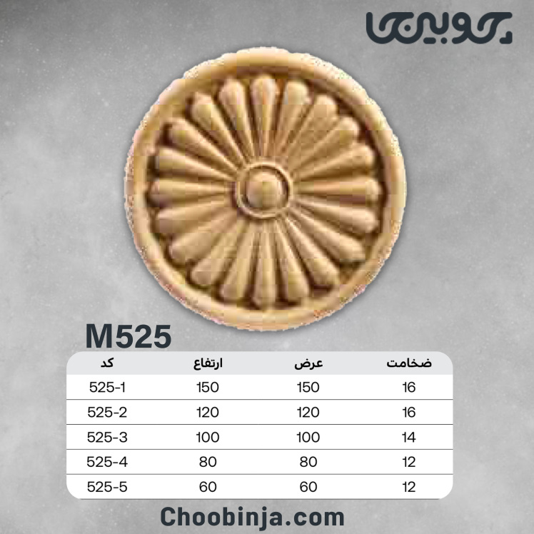 خرید گل دایره چوبی