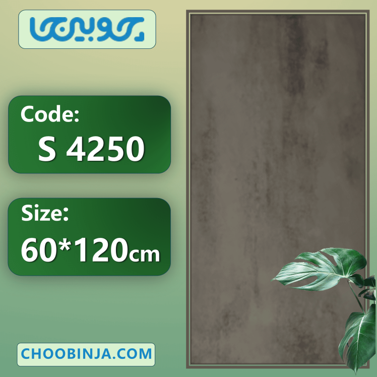 کفپوش جدید ایرانی