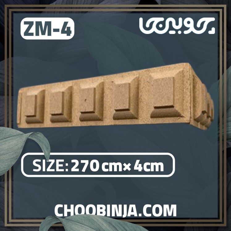 زیر چراغی ام دی اف خام