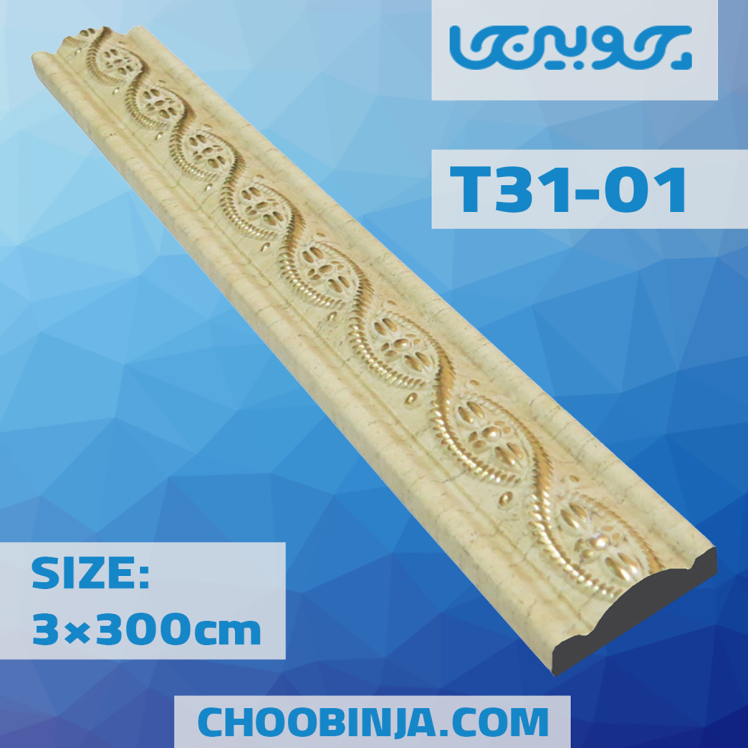 روکوب پی وی سی کرمی