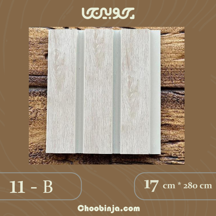 ترمووال پی وی سی