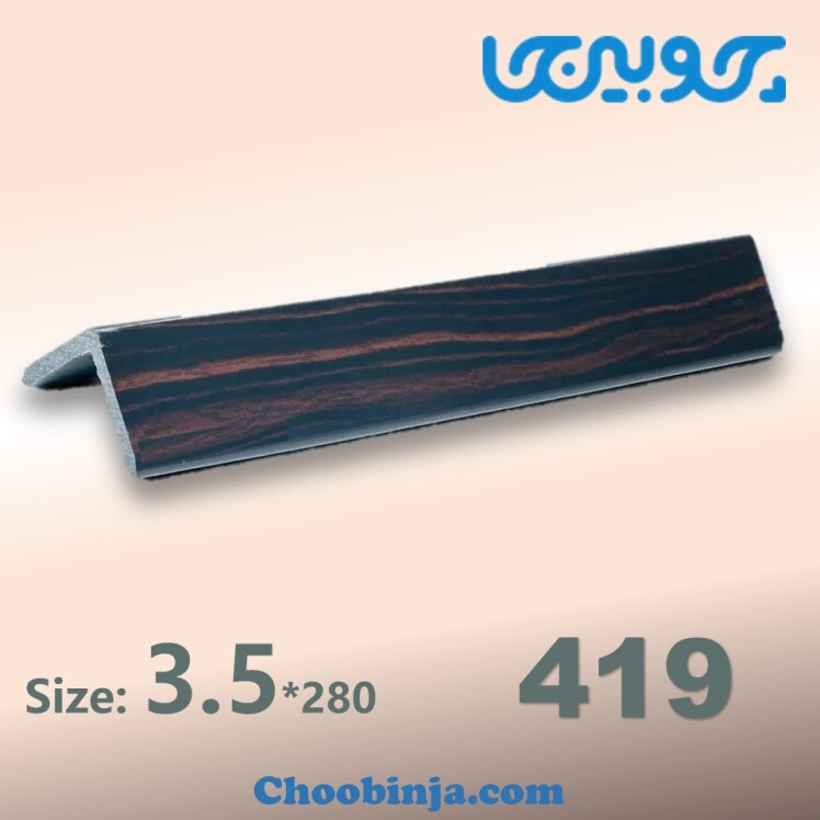 نبشی 3.5 پی وی سی