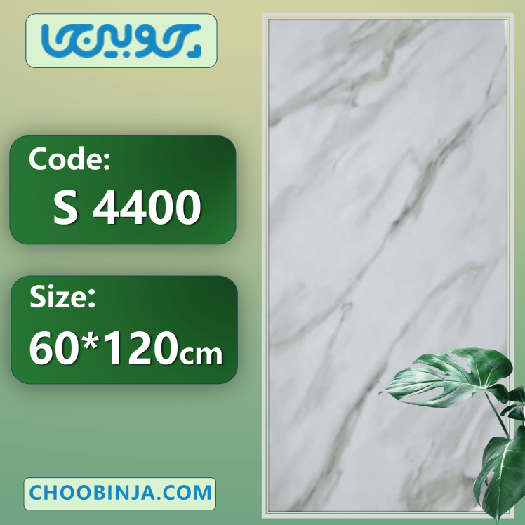 کفپوش مدرن سفید طرح سنگ