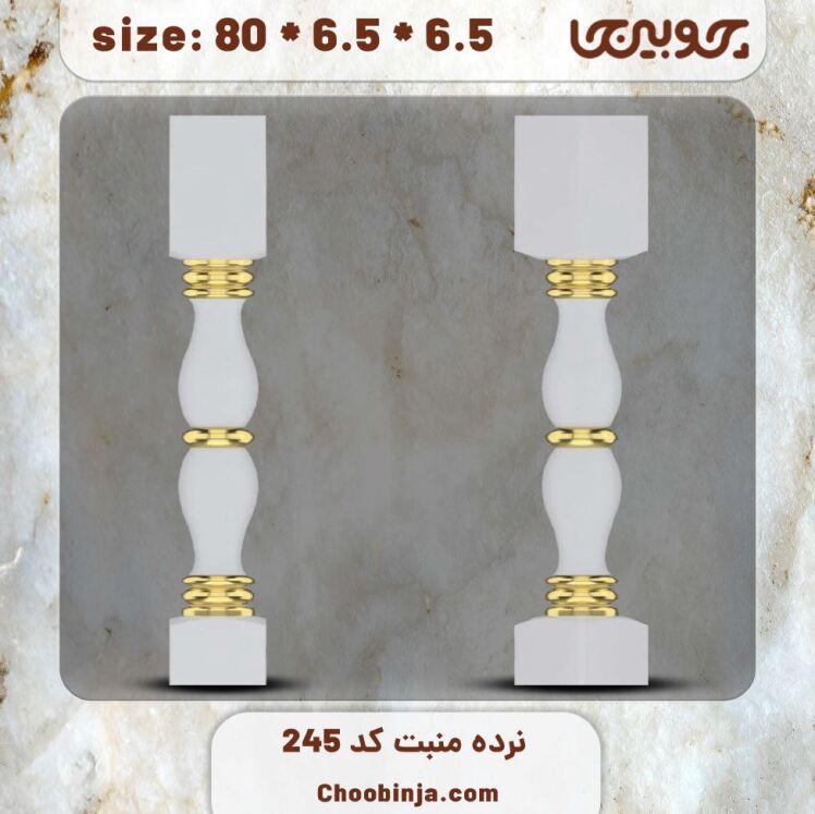 ستون نرده چوبی کد 245