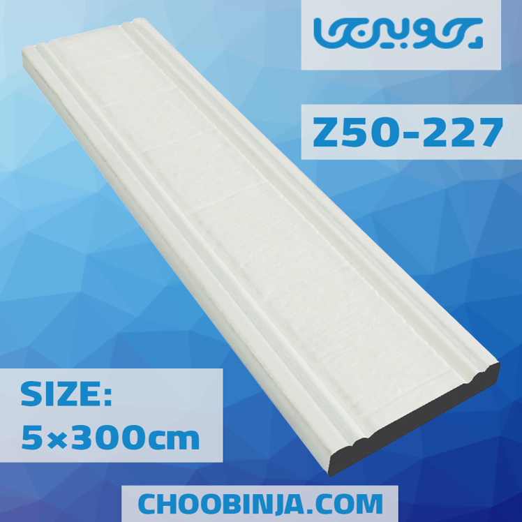 زیرگلویی پی وی سی سفید