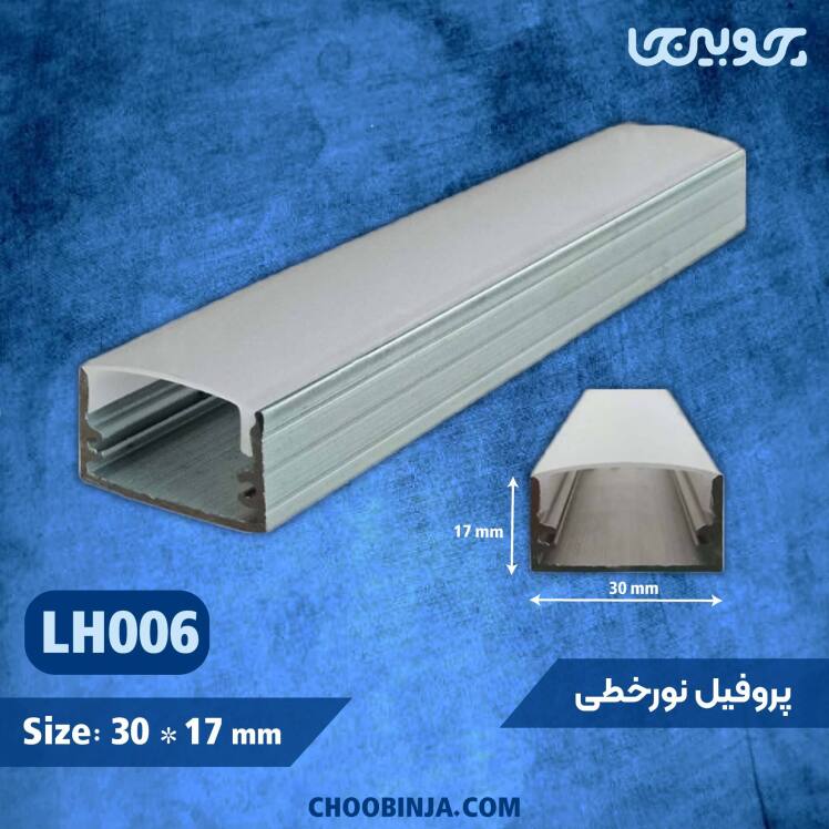 خرید پروفیل نوری سفید