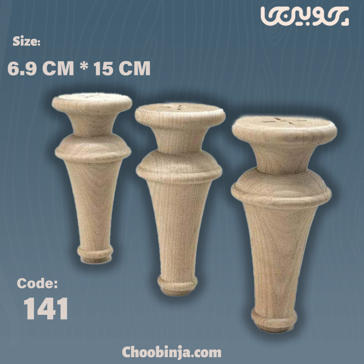 پایه چوبی کوتاه 15 سانت