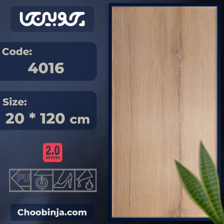 کفپوش طرح چوب روشن