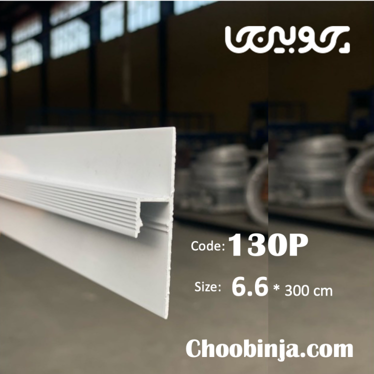 قرنیز نور مخفی آلومینیومی