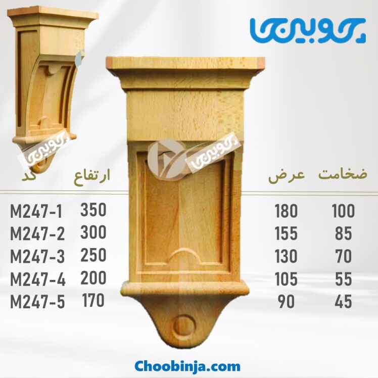 سرستون چوب راش