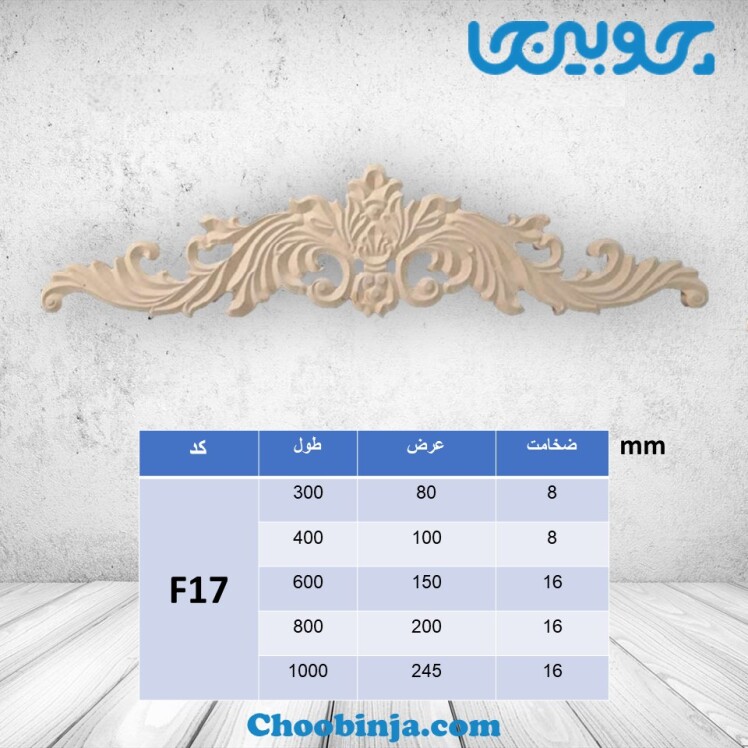 تاج گل ام دی اف MDF 