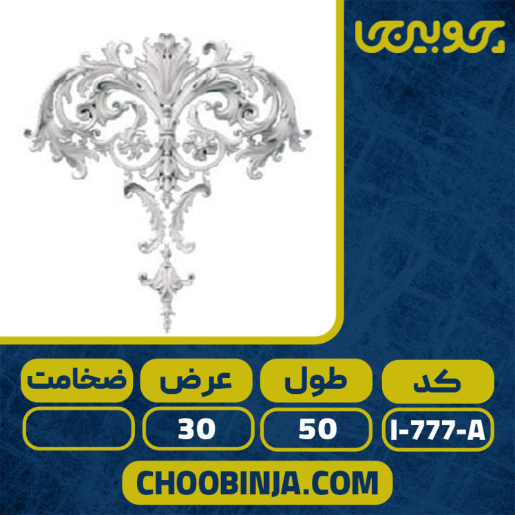 ابزار قاب بندی کلاسیک پلی یورتان