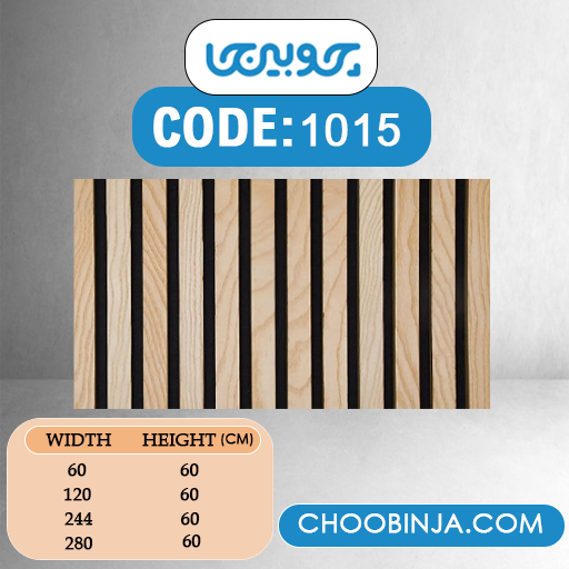 دیوار پوش چوبی ایزیا پنل