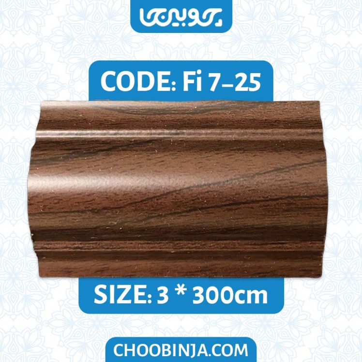 تسمه پلی استایرن طرح چوبی